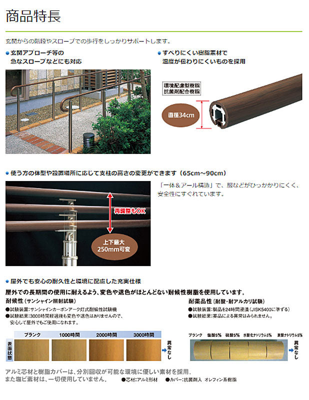 (代引き不可) 手すりAG( 屋外用) 支柱勾配対応式 VALTPK24 パナソニック エイジフリー (介護 手すり 手すり 屋外 手すり 介護 用) 介護用品