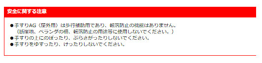 (代引き不可) 手すりAG( 屋外用) 支柱勾配対応式 VALTPK24 パナソニック エイジフリー (介護 手すり 手すり 屋外 手すり 介護 用) 介護用品