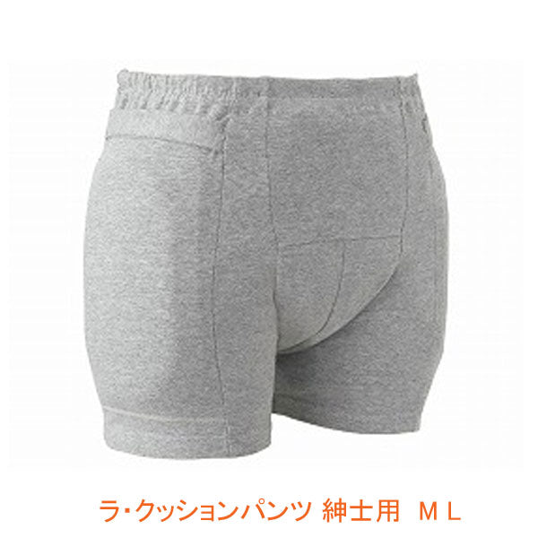 ラ・クッションパンツ 紳士用 3904 M L エンゼル (衝撃吸収パンツ 衝撃緩和) 介護用品