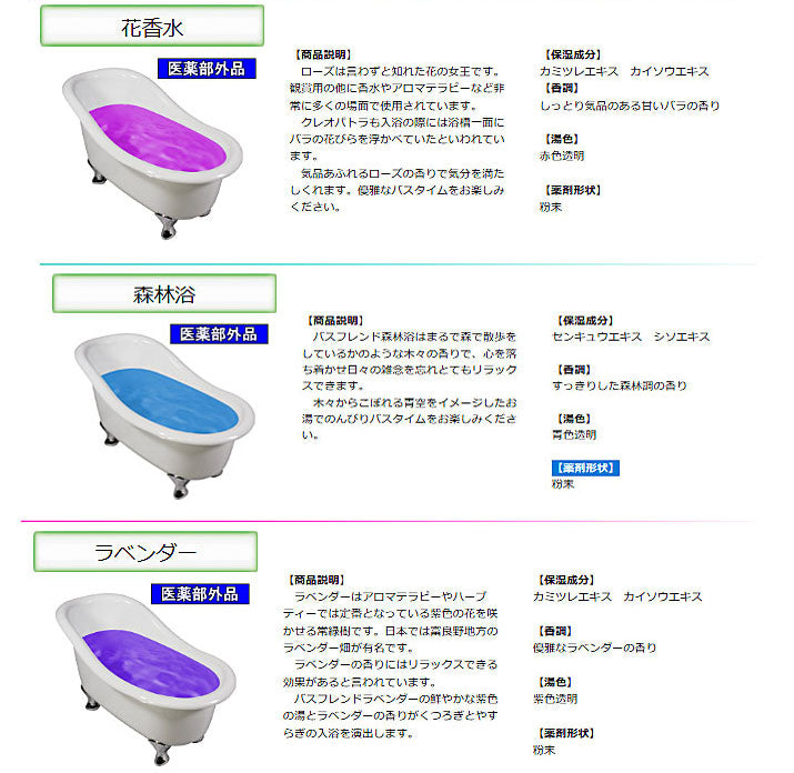 (代引き不可)薬用入浴剤 バスフレンド(森林浴・花香水(ローズ)・ラベンダー) 5kg / 伊吹正 介護用品