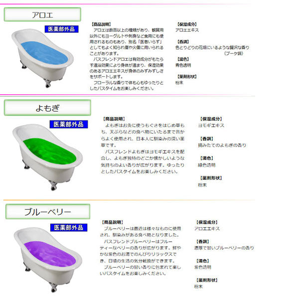 (代引き不可)薬用入浴剤 バスフレンド 5kg (アロエ・よもぎ・ブルーベリー) 伊吹正(介護 風呂 入浴剤) 介護用品