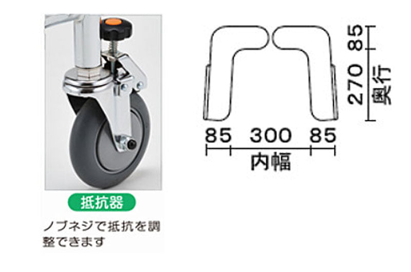 (代引き不可) アルコー1G-T型 100491 星光医療器製作所 (歩行器 歩行車 歩行補助 抵抗器付 コンパクト 折りたたみ) 介護用品