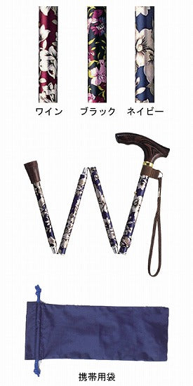 杖 ステッキ おしゃれ ハッピーステッキ (折りたたみ杖 高さ調節付) EOP-105 EOP-106 EOP-107 幸和製作所