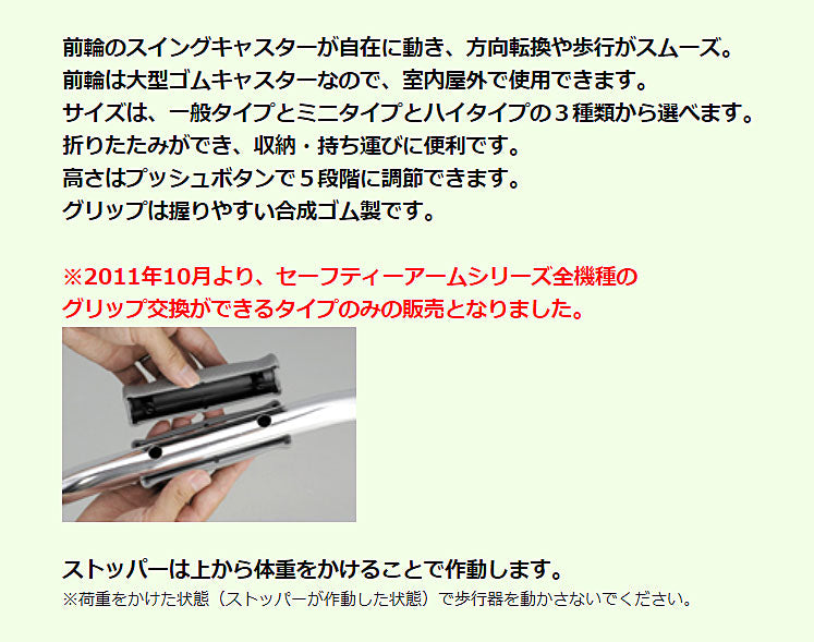 イーストアイ セーフティーアームウォーカーLタイプ ミニタイプSAWLSR 固定型キャスタータイプ(歩行器 歩行補助) 介護用品【532P16Jul16】
