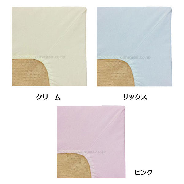 (代引き不可)ハッピーそよかぜ 専用カバー(シーツ) 91cm幅用 ハッピーおがわ 介護用品