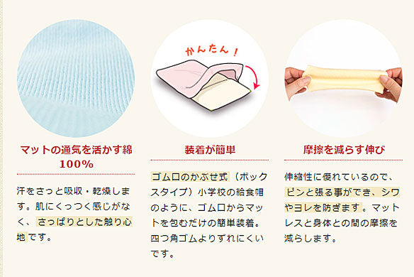 (代引き不可)ハッピーそよかぜ 専用カバー(シーツ) 91cm幅用 ハッピーおがわ 介護用品