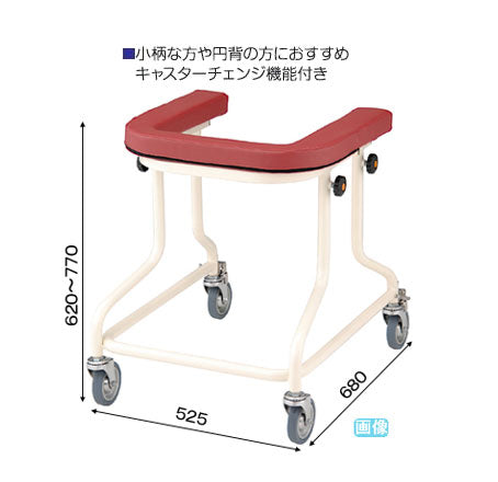 (代引き不可)歩行器 アルコーCH型 100512 星光医療器製作所 (歩行器 歩行車 歩行補助) 介護用品