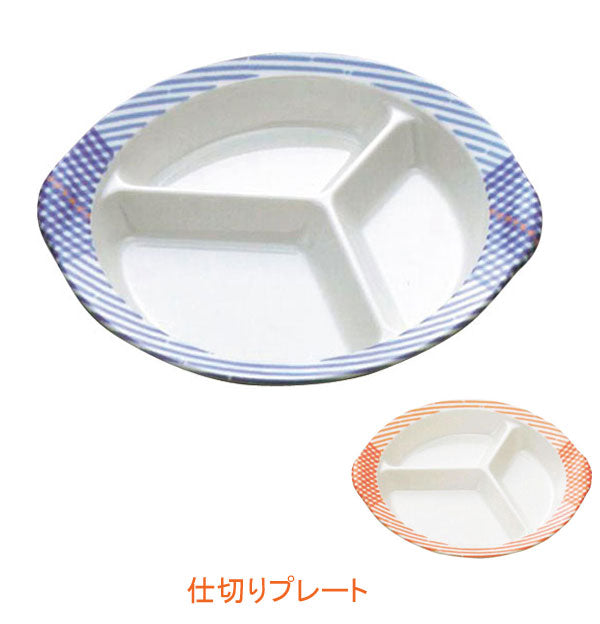 仕切りプレート 国際化工 S63CB S63CO (介護 食器) 介護用品