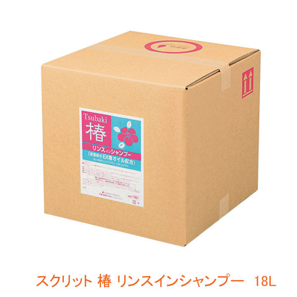 (代引き不可) スクリット 椿 リンスインシャンプー 4223 18L コック付 熊野油脂 介護用品