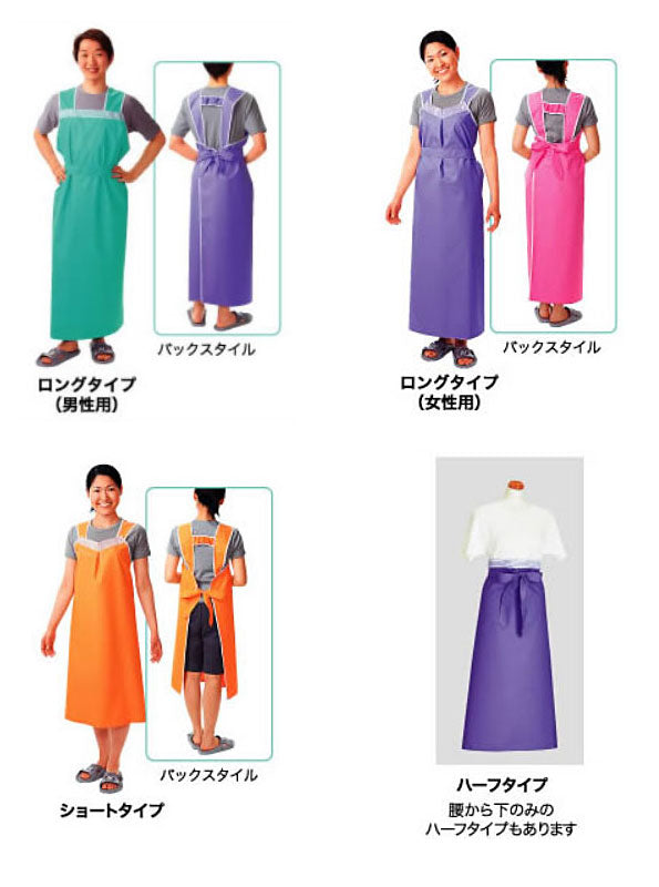 軽やか介助用エプロン ロングタイプ 男性用 11246 グリーン ピジョンタヒラ (入浴 介助 お風呂 介助者用 エプロン) 介護用品