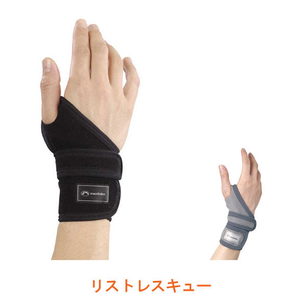リストレスキュー 300505 丸光産業 介護用品