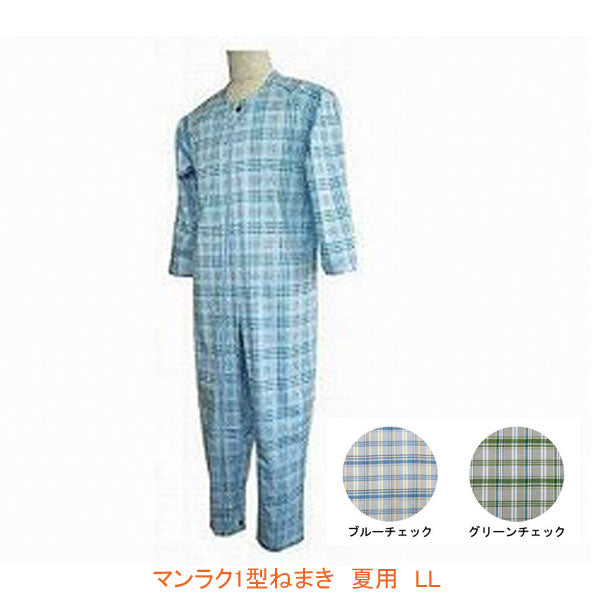 介護用パジャマ マンラク1型ねまき 夏用 1201 LL 萬楽 (タッチホック つなぎ服 上下続き服 いたずら防止ホック付) 介護用品