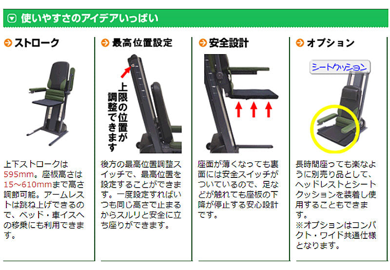 (代引き不可) 独立宣言 ローザ コンパクトシート DSRS-C コムラ製作所 (電動 介護 椅子 立ち上がり 楽 椅子 立ち上がり補助) 介護用品