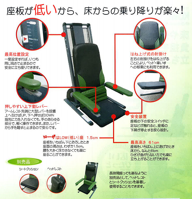 (代引き不可) 独立宣言 ローザ コンパクトシート DSRS-C コムラ製作所 (電動 介護 椅子 立ち上がり 楽 椅子 立ち上がり補助) 介護用品