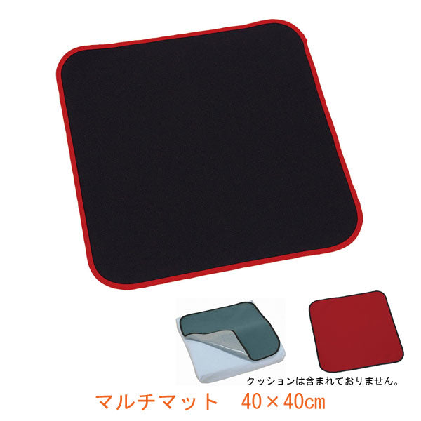 マルチマット 40×40cm H9790 川本産業 介護用品