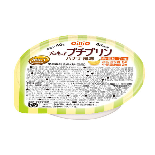 介護食 日清オイリオグループ プロキュアプチプリン バナナ風味 40g (食品 区分3 舌でつぶせる) 介護用品