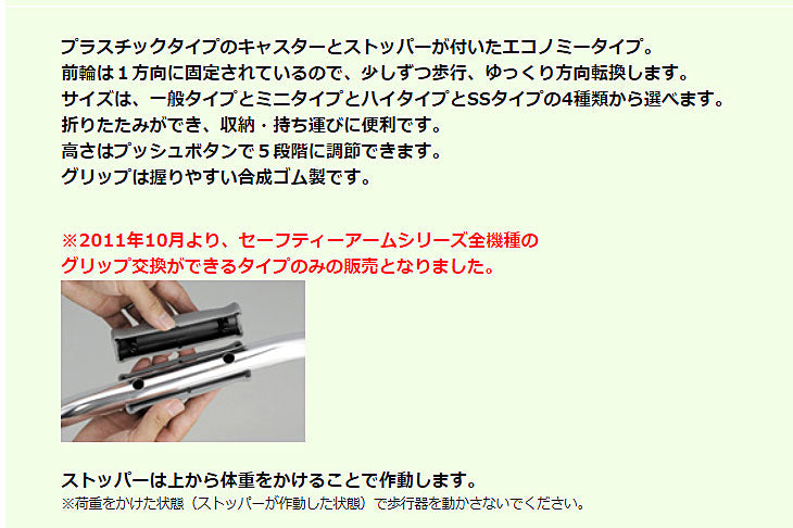 イーストアイ セーフティーアームウォーカー Cタイプ ストレートキャスタータイプ SSタイプ SAWCSSR (介護 歩行器 歩行補助器 折たたみ) 介護用品