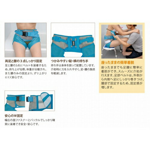 テイコブX型 入浴用介助ベルト M AB11 幸和製作所 (入浴介助 入浴ベルト) 介護用品