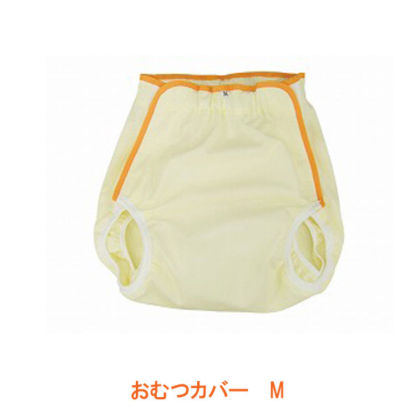 テイコブ おむつカバー OM01M M 幸和製作所 介護用品