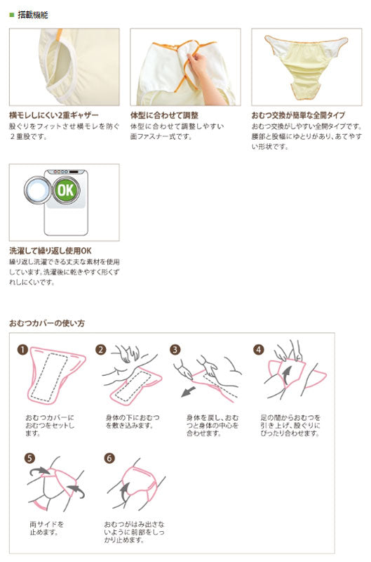 テイコブ おむつカバー OM01M M 幸和製作所 介護用品