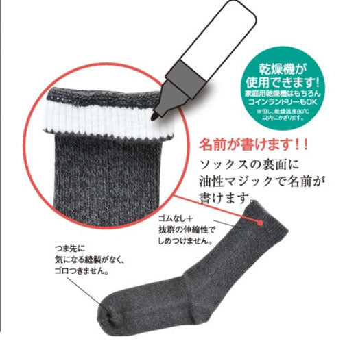 締め付けない 靴下 介護 極上締め付けません (毛混) 紳士用 秋冬用 5901 神戸生絲 (男性用靴下 紳士ックス) 介護用品