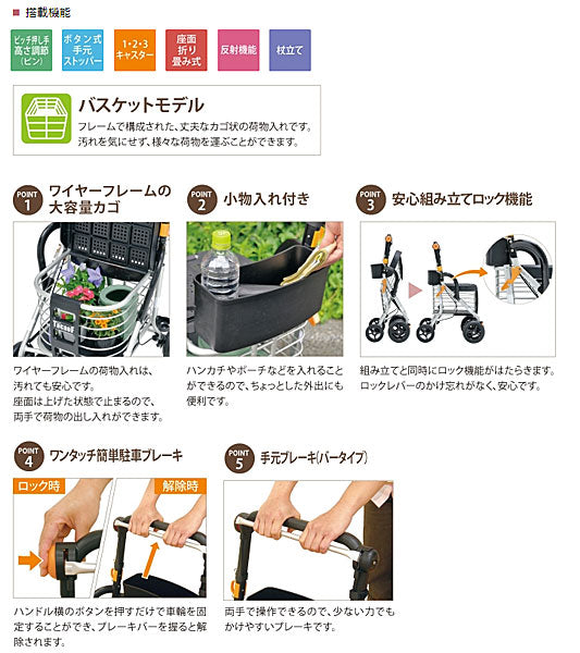 シルバーカー シニア 散歩 おしゃれ 代引き不可 テイコブ ボルサ WS01 幸和製作所 (手押し車 スタンダード 大容量 バスケット 介護 シルバー カー) 介護用品 軽量 座れる コンパクト 歩行補助 買い物 ショッピングカー 老人車 手押し車 介護 人気 送料
