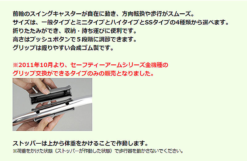 イーストアイ セーフティーアームウォーカー Mタイプ スイングキャスタータイプ ハイタイプ SAWMHR (介護 歩行器 歩行補助器 折たたみ) 介護用品