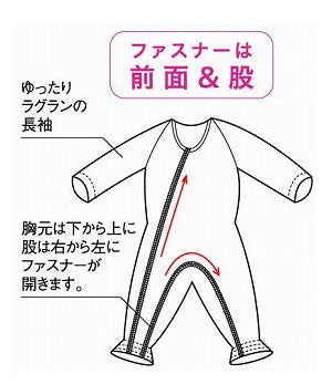 フットマーク 介護パジャマ 介護つなぎ服 LLサイズ (通年用 介護用寝巻き いたずら防止 介護用つなぎ服 かぎ付き)介護用品
