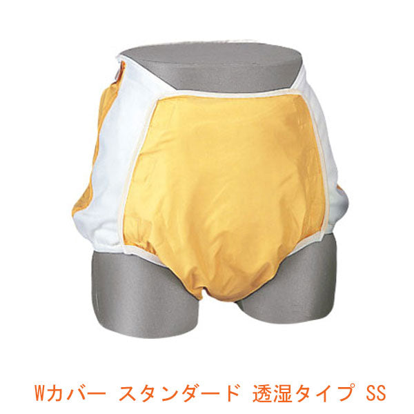 Wカバー スタンダード 透湿タイプ 11152 SS オレンジ ピジョンタヒラ (おむつ カバー) 介護用品