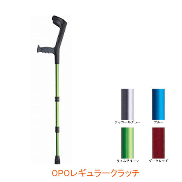 (メーカー欠品中、納期未定) 杖 ステッキ 松葉杖 伸縮 シンプル おしゃれ OPOレギュラークラッチ 1本 21-2 プロト・ワン 松葉杖 つえ 歩行補助 介護用品