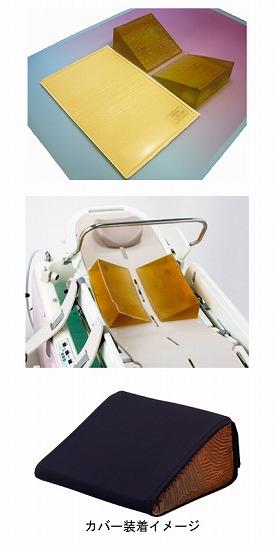 (代引き不可) 特浴用アクションパッド 小 (カバー付) 40691 アクションジャパン (入浴用ポジショナー 入浴 介助 お風呂 介護) 介護用品285201)介護用品