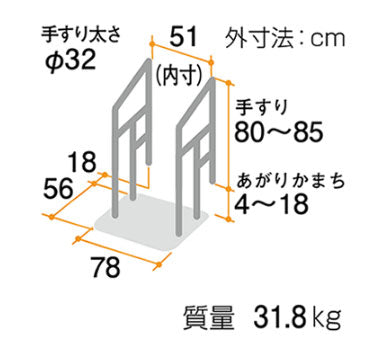 あがりかまち用 たちあっぷ 両手すり CKE-03 矢崎化工 (手すり 玄関 昇降 転倒防止) 介護用品