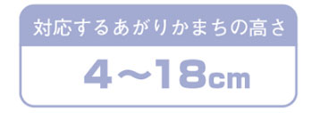 あがりかまち用 たちあっぷ 両手すり CKE-03 矢崎化工 (手すり 玄関 昇降 転倒防止) 介護用品