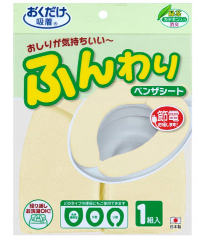 消臭ふんわりベンザシート 無地 KC-67 KC-69 KC-70 サンコー 介護用品