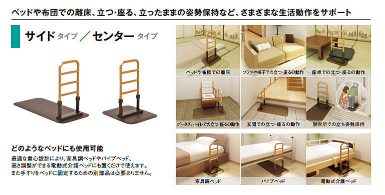 (代引き不可) ルーツ センタータイプ MNTPSBR モルテン (立ち上がり手すり 立ち上がり補助手すり おきあがり 転倒防止 手すり 介護 つかまり立ち ) (時間帯指定不可) 介護用品