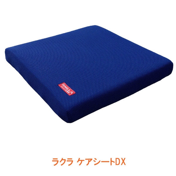 ラクラ ケアシートDX RK-CS-400DX グローバル産業 (クッション 車いす 介護) 介護用品