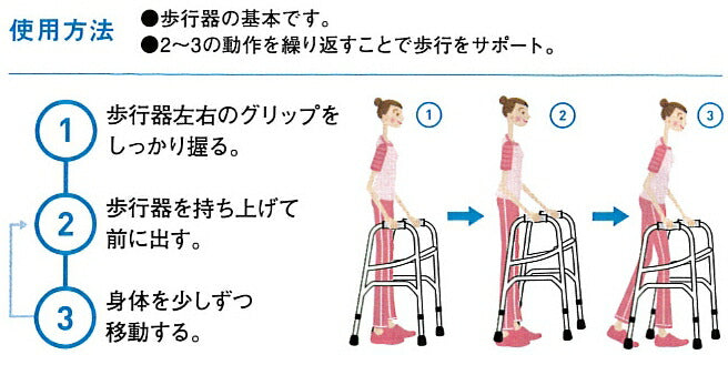 イーストアイ セーフティーアーム ハイタイプ 固定式 SAHR (固定式 歩行器 折りたたみ式 歩行訓練 立ち上がり補助)介護用品