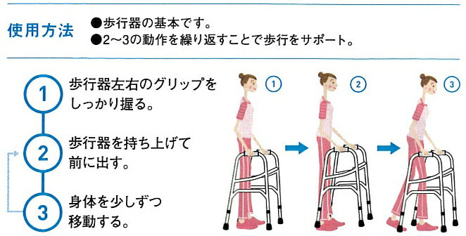 イーストアイ 交互式歩行器セーフティーアーム ハイタイプ KSAHR(折りたたみ式 歩行訓練 歩行補助)介護用品