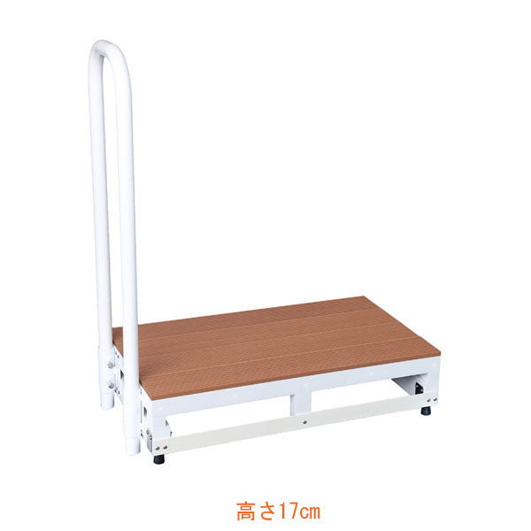 (代引き不可) バリアフリー踏台 木製タイプ 1段手すり1本タイプ 高さ17cm F1-1TD H17 バリアフリータケウチ (踏み台 段差解消 転倒防止 手すり) 介護用品