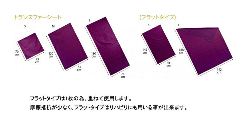 トランスファーシートフラットL 000-35-008 ウィズ (介護 スライディングシート 移乗シート) 介護用品