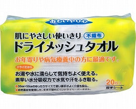 ドライメッシュタオル 1208 20枚入 三昭紙業 (介護 ペーパータオル) 介護用品