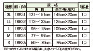 バストバンド・エース LL 16832 アルケア 介護用品