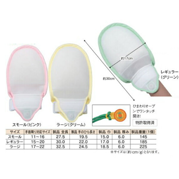 (代引き不可) エンゼル プライム ペリカンくんII 2個入 ひまわりオープン付き(介護 ミトン メッシュ 介護用ミトン 介護 手袋 いたずら防止) 介護用品