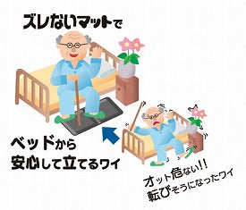 転倒予防 ウレタンマット ズレないマット ♯80 (両面) SHC-80(R) サニア工業 介護用品