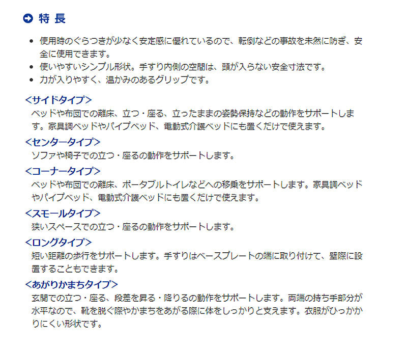 (代引き不可) ルーツ ロングタイプ MNTPLGBR モルテン (立ち上がり手すり 立ち上がり補助手すり おきあがり 室内 転倒防止) (時間帯指定不可) 介護用品