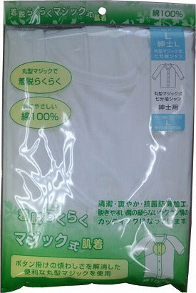 ワンタッチ式肌着 七分袖 紳士用 S-M-W2 白 日伸 (介護 前開き 肌着 ラグラン 7分袖) 介護用品