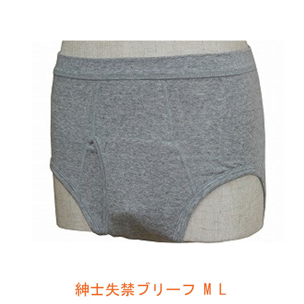 紳士 失禁ブリーフ W663 M L ウエル (男性用失禁パンツ 尿漏れパンツ 吸収量約100cc) 介護用品