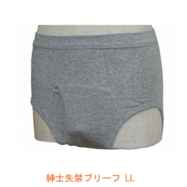 紳士 失禁ブリーフ W663 LL ウエル (男性用失禁パンツ 尿漏れパンツ 吸収量約100cc) 介護用品