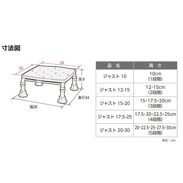 アロン化成 安寿 ステンレス製浴槽台Rジャストソフト12-15 / 536-501(入浴補助 浴槽用イス 踏み台)介護用品