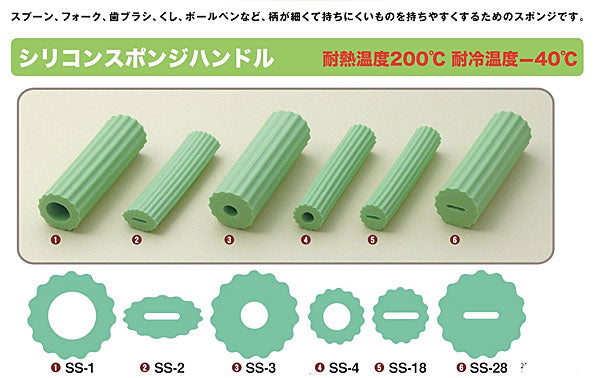 シリコンスポンジハンドル 90mm 2個入 SS-4 フセ企画 (介護 食器) 介護用品